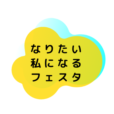 イベント　東京