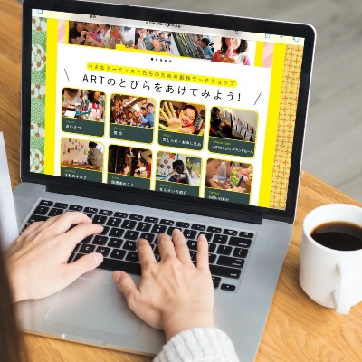 【ARTのとびら】公式サイト