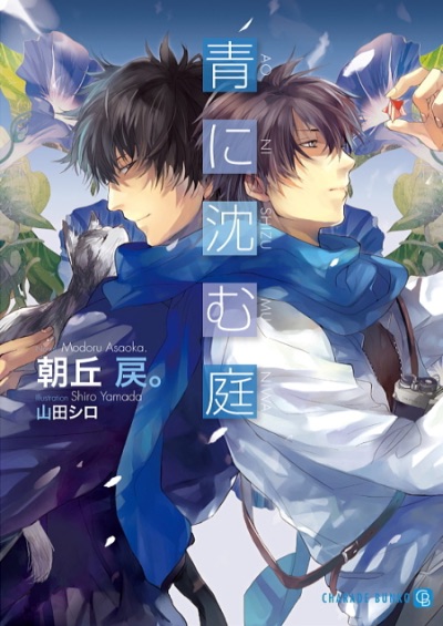 シャレード文庫様