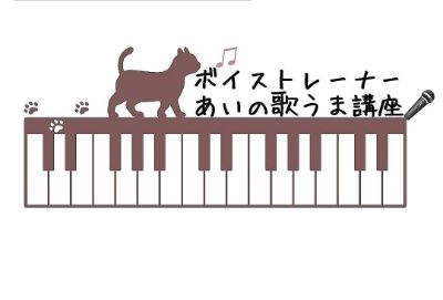 あい音楽教室公式ホームページ