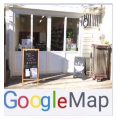 漢方薬店如子庵googleマップ