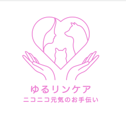 ゆるリンケアホームページ
