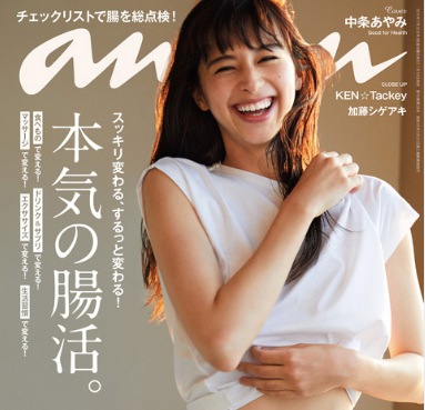 ⭐️anan 2018年7月24日