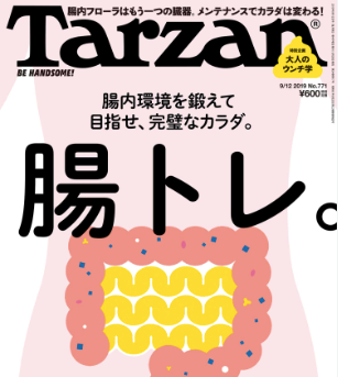 ⭐️Tarzan 2019年9月17日