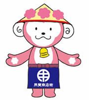 用賀商店街振興組合 