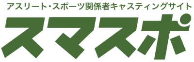 スマスポ掲載