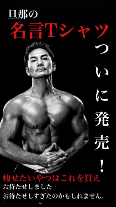 名言Tシャツ直売所