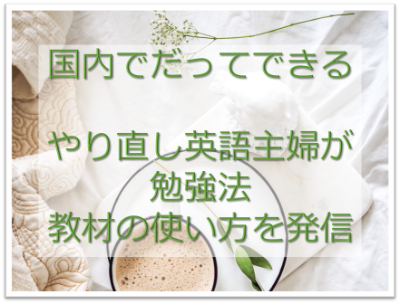 JUJU-English cafe 英語でひろがる世界