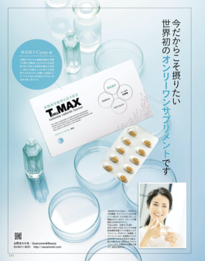 再生因子販売20%offサイト