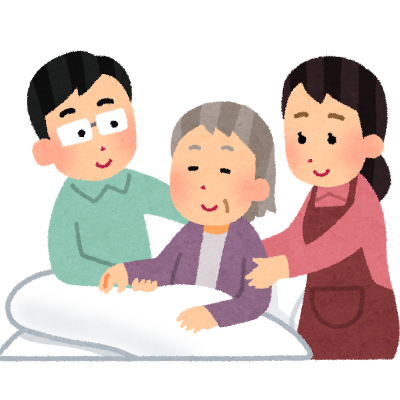 家族円満　ホワイト介護