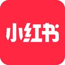 RED（小红书）
