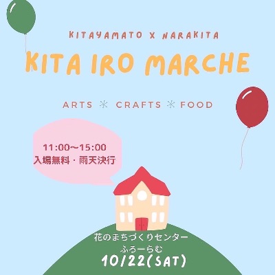 キタイロマルシェ公式Facebook