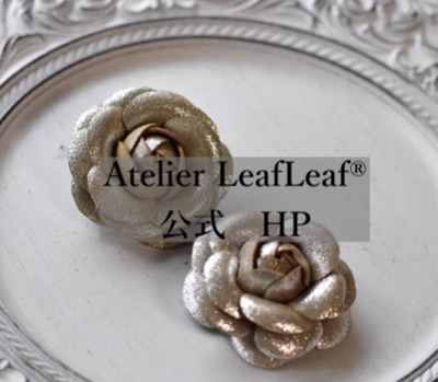 Atelier LeafLeaf®︎ HP