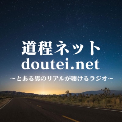 童貞ネット