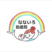産後ケア【なないろ助産院】