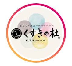 くすきの杜公式Instagram