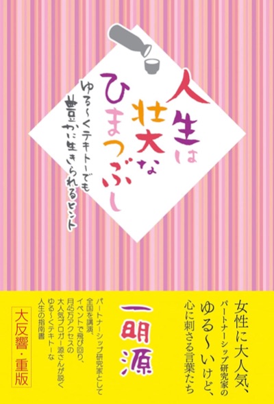 書籍第1弾
