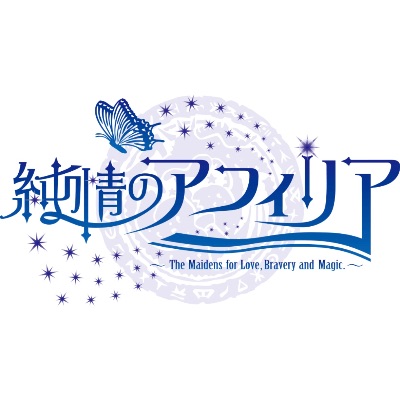 純情のアフィリア スケジュール