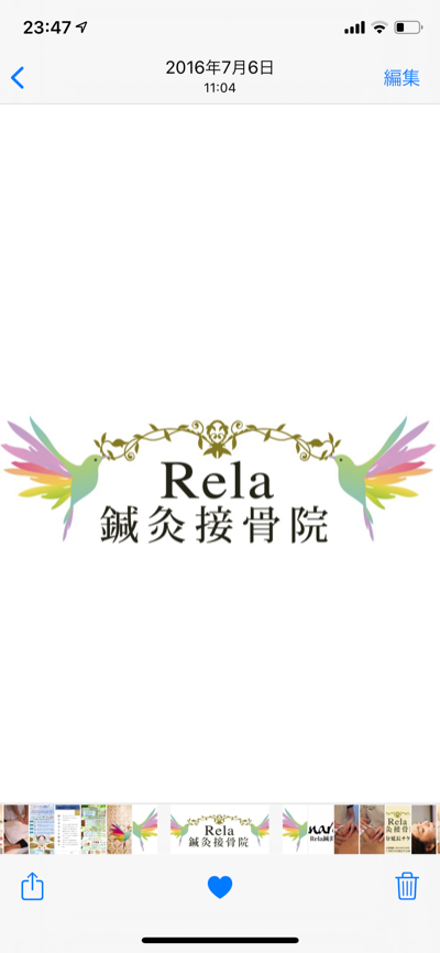 【Rela鍼灸接骨院 】HP