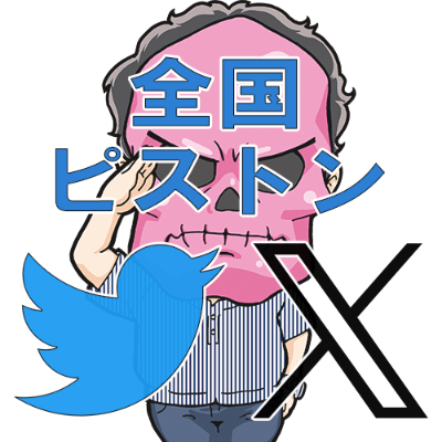 ピストン坂下の活動の様子はこちらから!