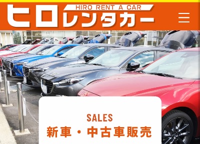 新車　中古車販売