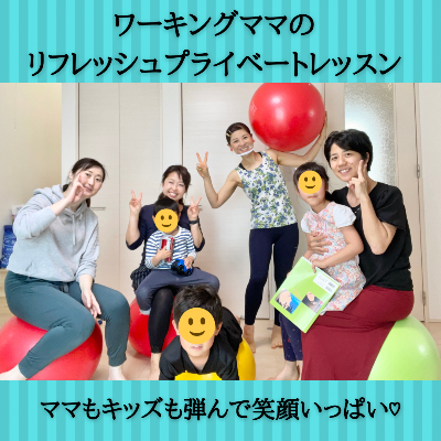プライベートレッスン