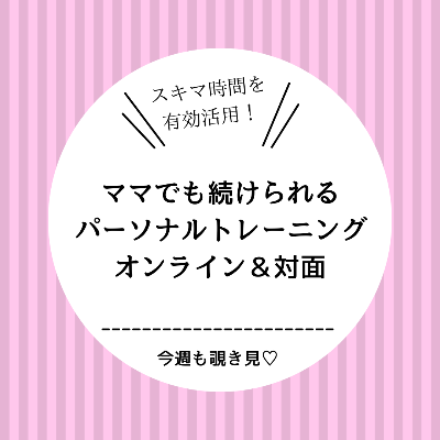 パーソナルトレーニング料金・詳細