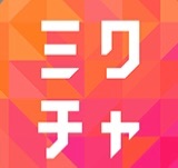 ミクチャ配信