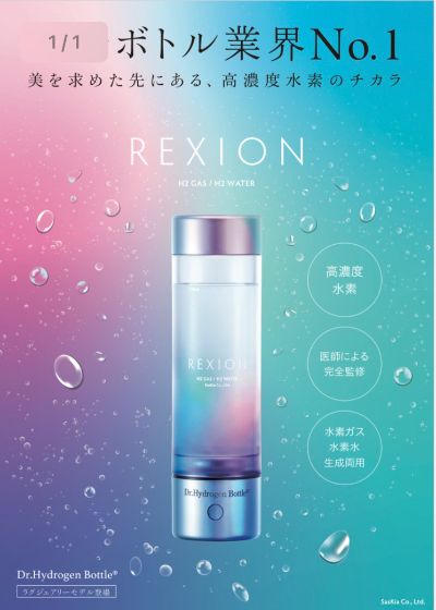 REXION HP