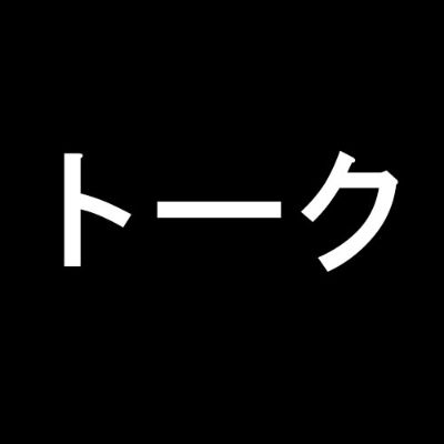 2023年8月11日(金・祝)【ニ部】不思議大百科全国ツアー LIVE IN AICHI