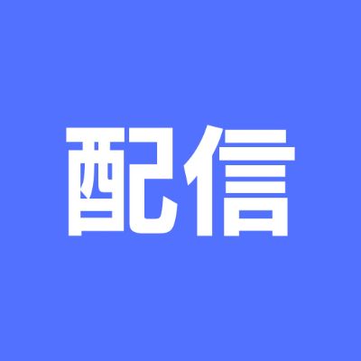 【2部/配信/トーク・ゆめの向こう側出演】2023年9月14日(木) 奇談音楽回廊B2 at心斎橋SUNHALL