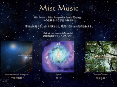 MistMusic