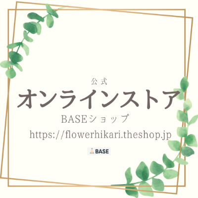 オンラインストア