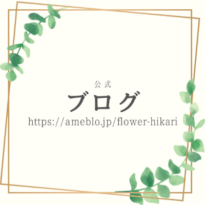 公式ブログ