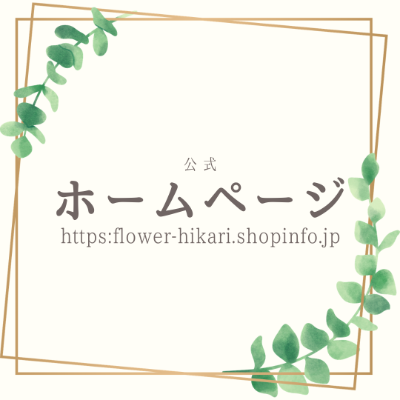 ホームページ