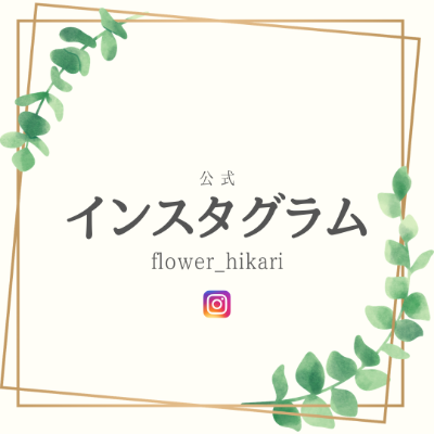 公式Instagram