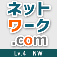 ネットワークスペシャリストドットコム