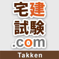 宅建試験ドットコム