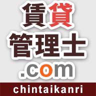 賃貸不動産経営管理士試験ドットコム