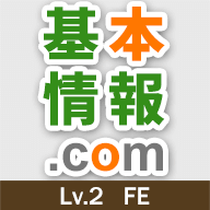 基本情報技術者試験ドットコム