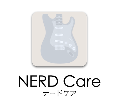 NERD Care 【定額型ギターメンテナンスサービス】