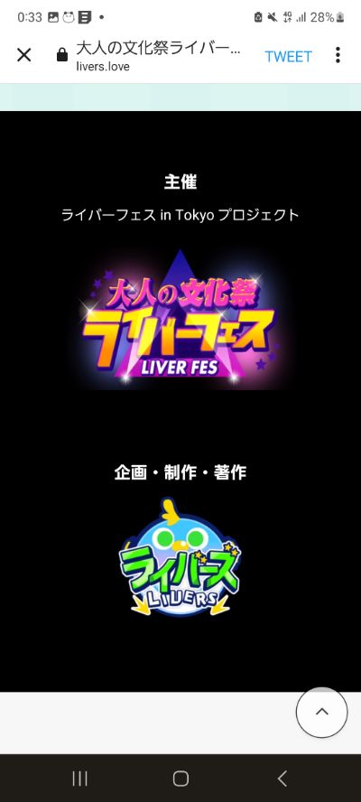 らいばーふぇす