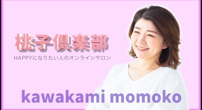 オンラインサロン
