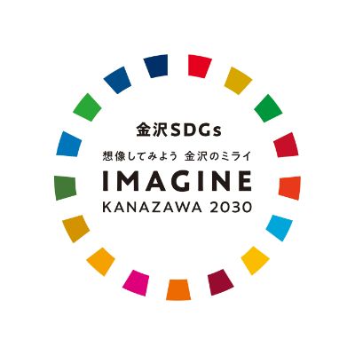  IMAGINE KANAZAWA2030 