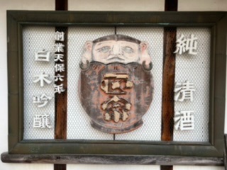 達磨（だるま）正宗のブログ