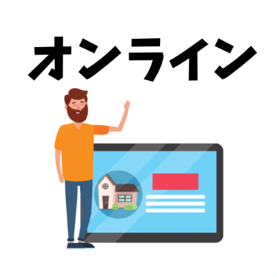 「不動産投資」の勉強方法