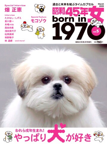 雑誌掲載のお知らせ