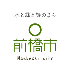 前橋市HP