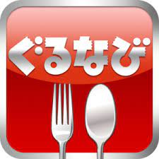 ぐるなび予約ページ