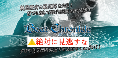 競艇予想サイト